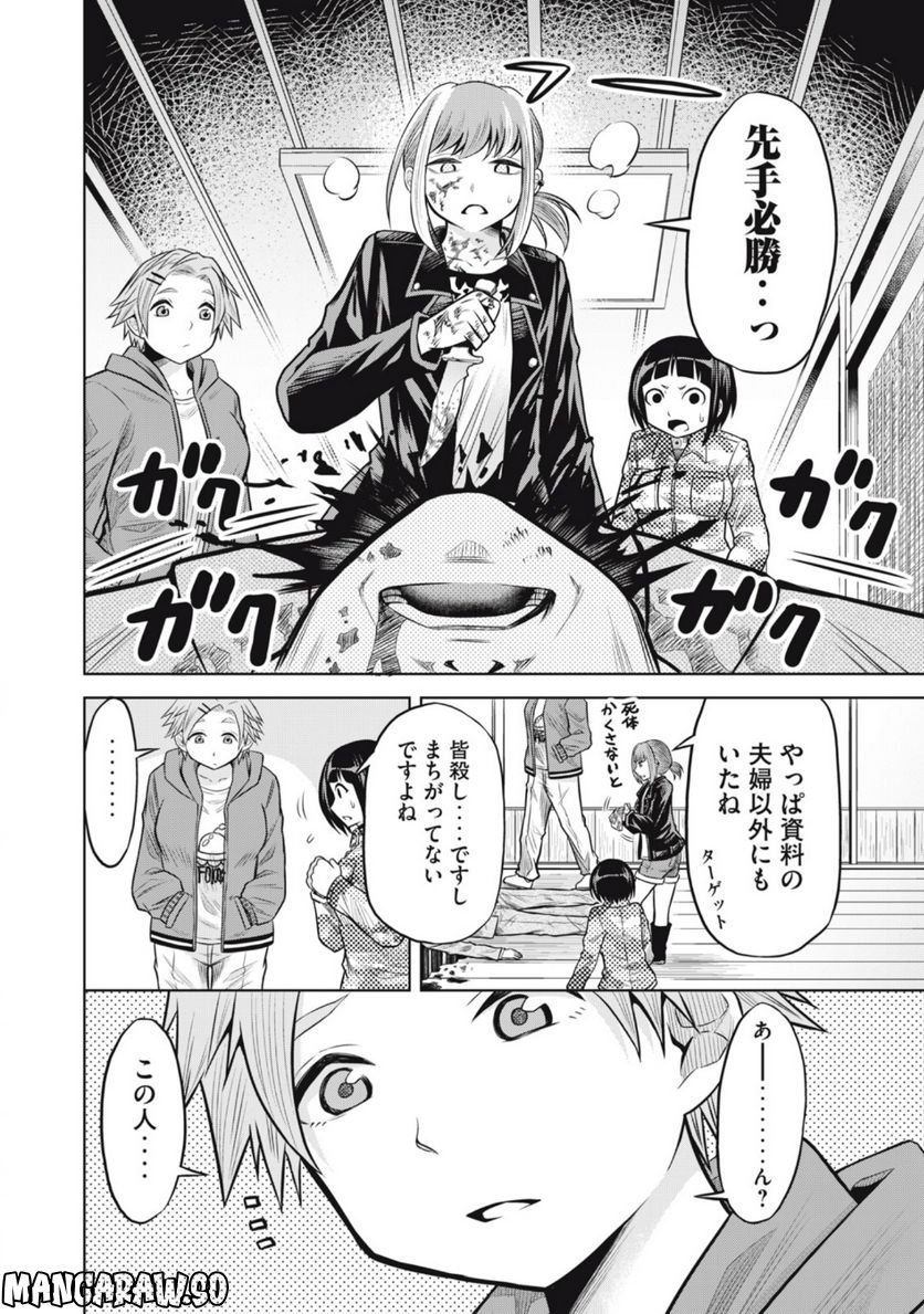 グリーンバレット―殺し屋と６人の青二才― 第13話 - Trang 16
