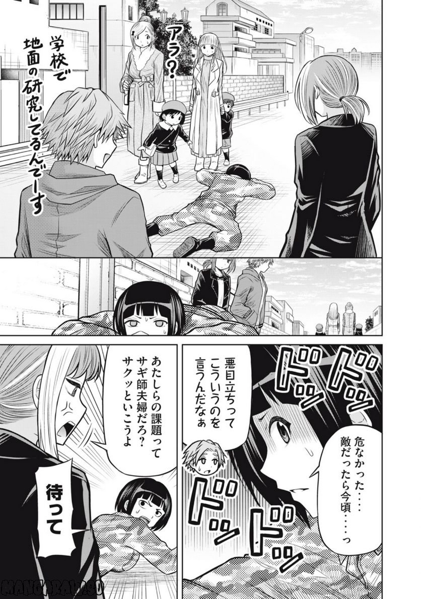 グリーンバレット―殺し屋と６人の青二才― 第13話 - Trang 3