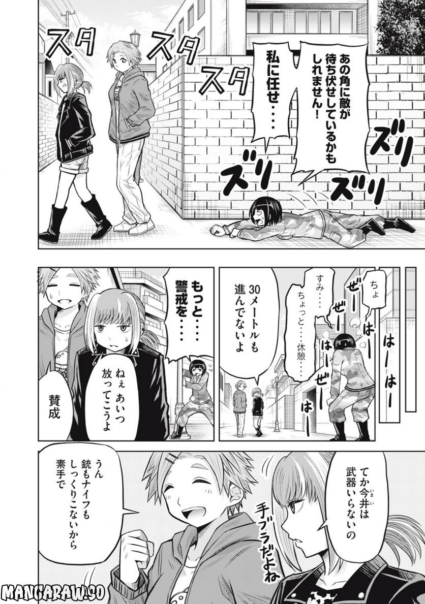 グリーンバレット―殺し屋と６人の青二才― 第13話 - Trang 4