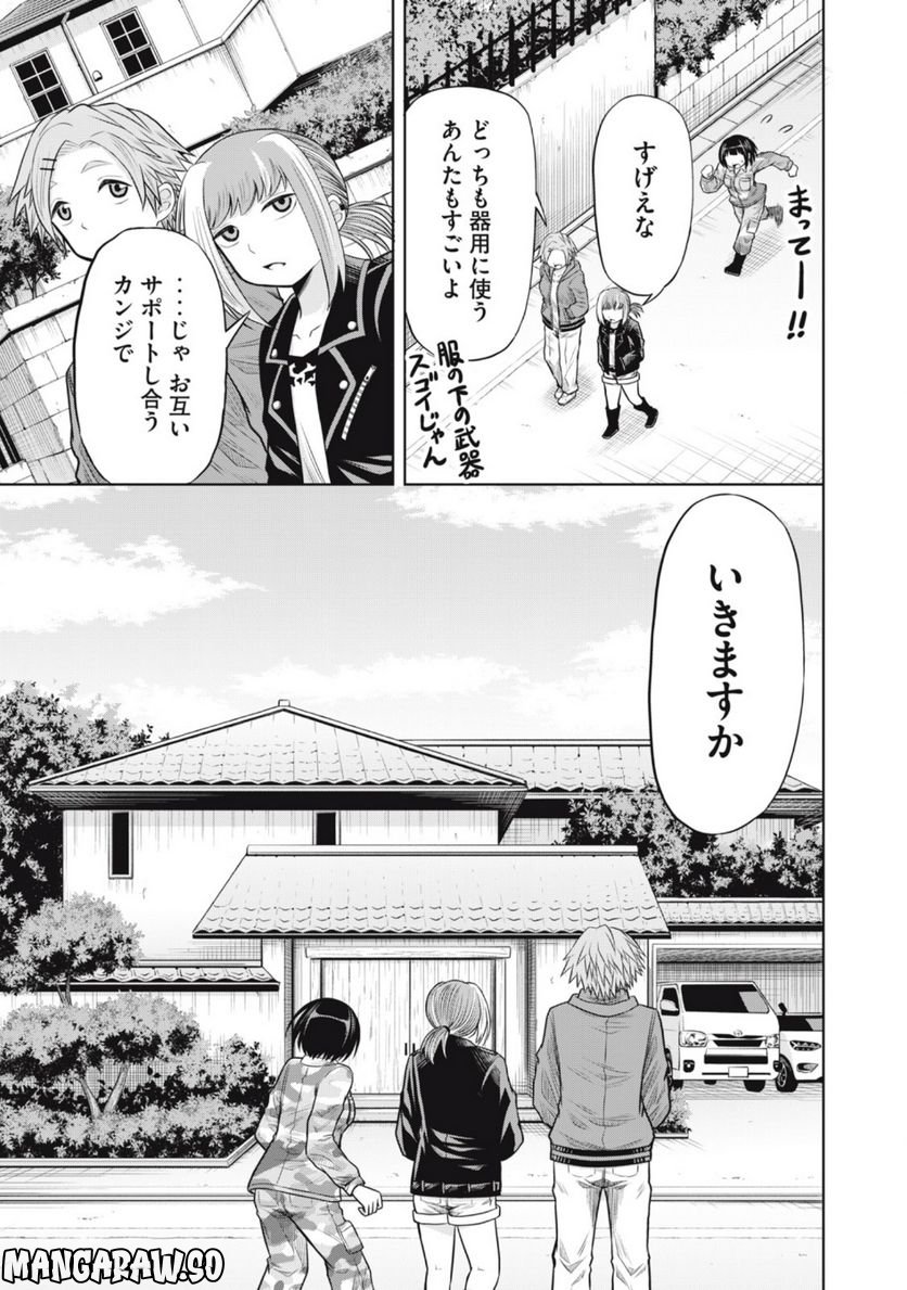 グリーンバレット―殺し屋と６人の青二才― 第13話 - Trang 5