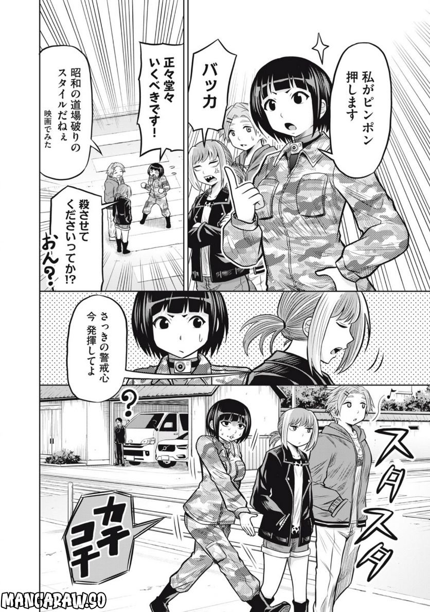 グリーンバレット―殺し屋と６人の青二才― 第13話 - Trang 6