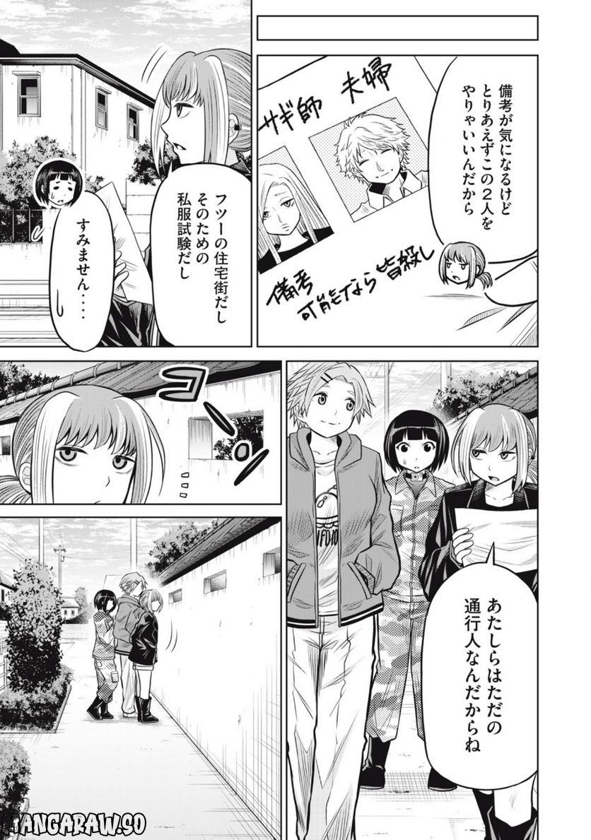 グリーンバレット―殺し屋と６人の青二才― 第13話 - Trang 7