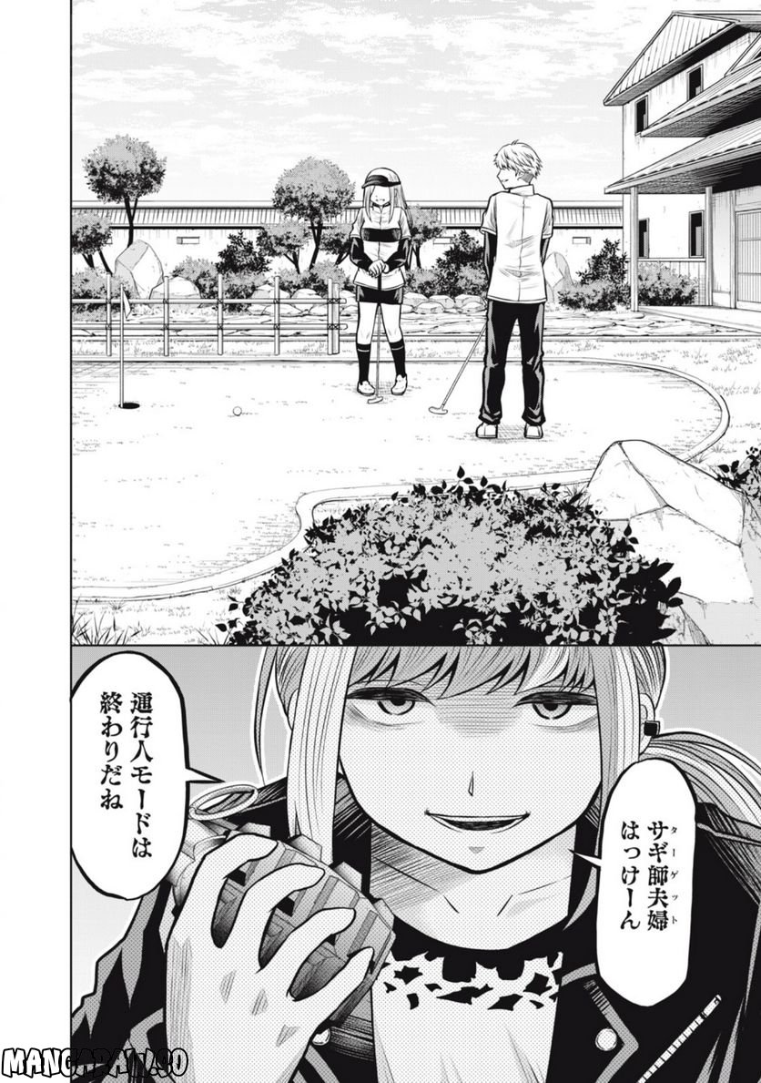 グリーンバレット―殺し屋と６人の青二才― 第13話 - Trang 8