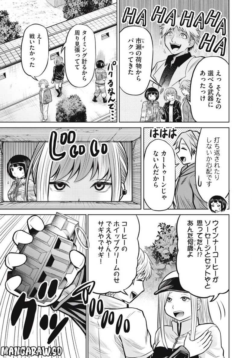 グリーンバレット―殺し屋と６人の青二才― 第13話 - Trang 9