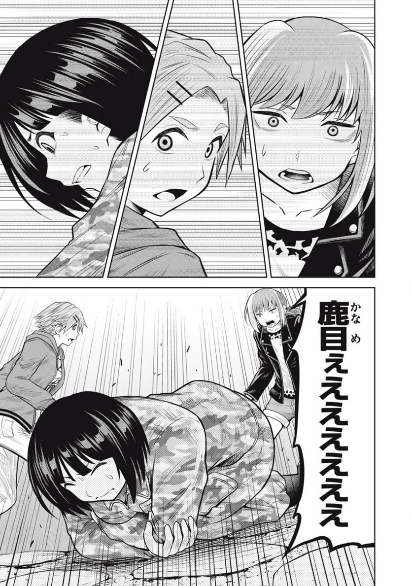 グリーンバレット―殺し屋と６人の青二才― 第14.1話 - Trang 1