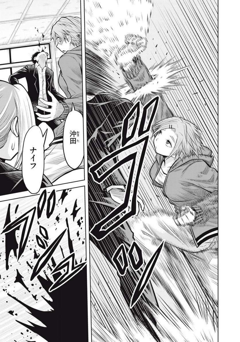 グリーンバレット―殺し屋と６人の青二才― 第14.1話 - Trang 11