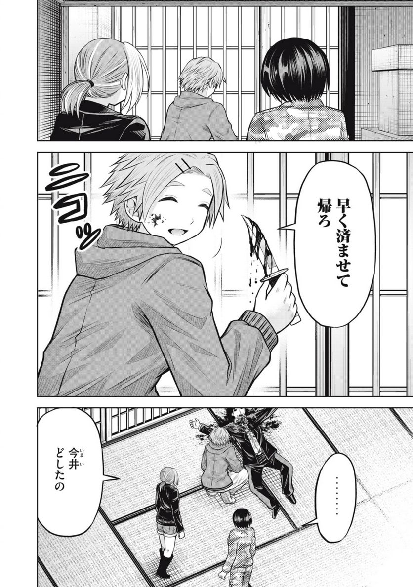 グリーンバレット―殺し屋と６人の青二才― 第14.1話 - Trang 12
