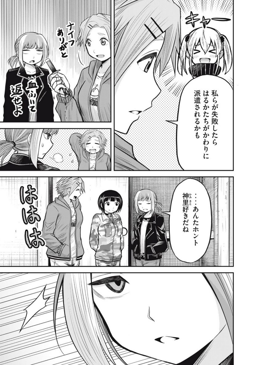 グリーンバレット―殺し屋と６人の青二才― 第14.1話 - Trang 13