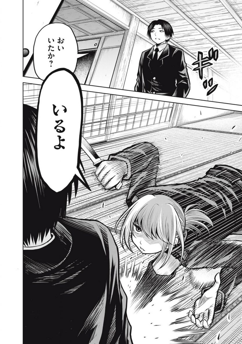 グリーンバレット―殺し屋と６人の青二才― 第14.1話 - Trang 14