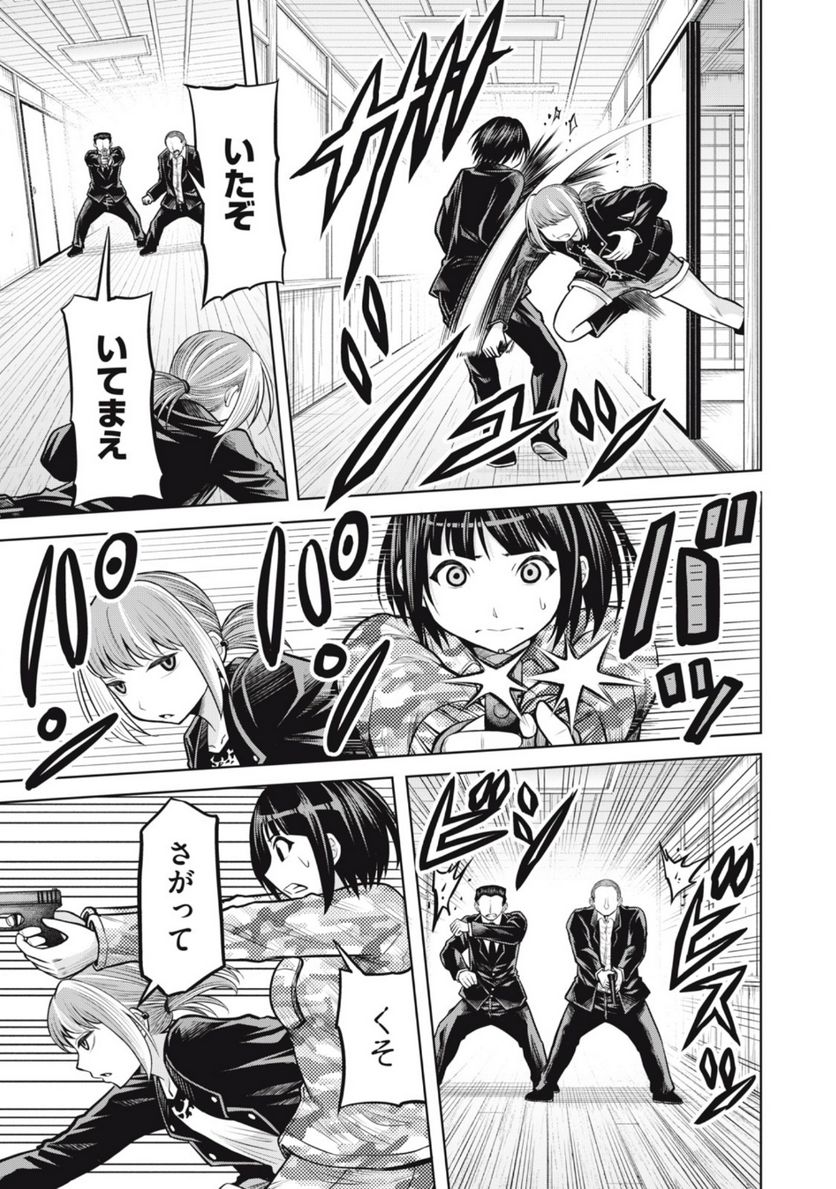 グリーンバレット―殺し屋と６人の青二才― 第14.1話 - Trang 15