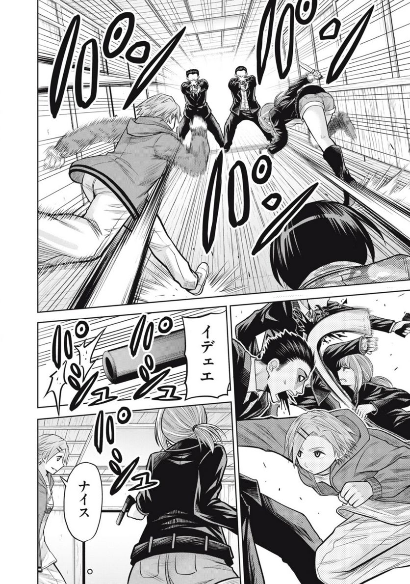 グリーンバレット―殺し屋と６人の青二才― 第14.1話 - Trang 16