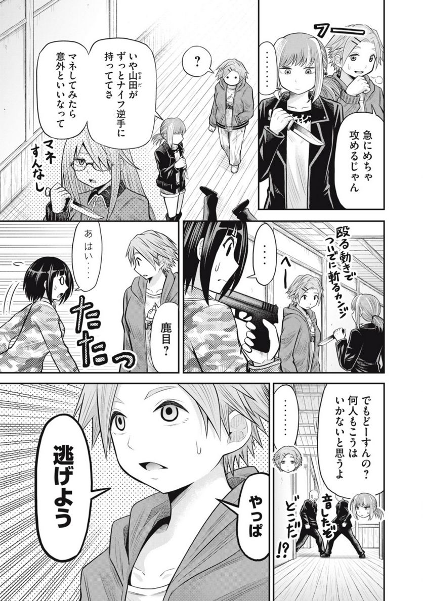 グリーンバレット―殺し屋と６人の青二才― 第14.1話 - Trang 17