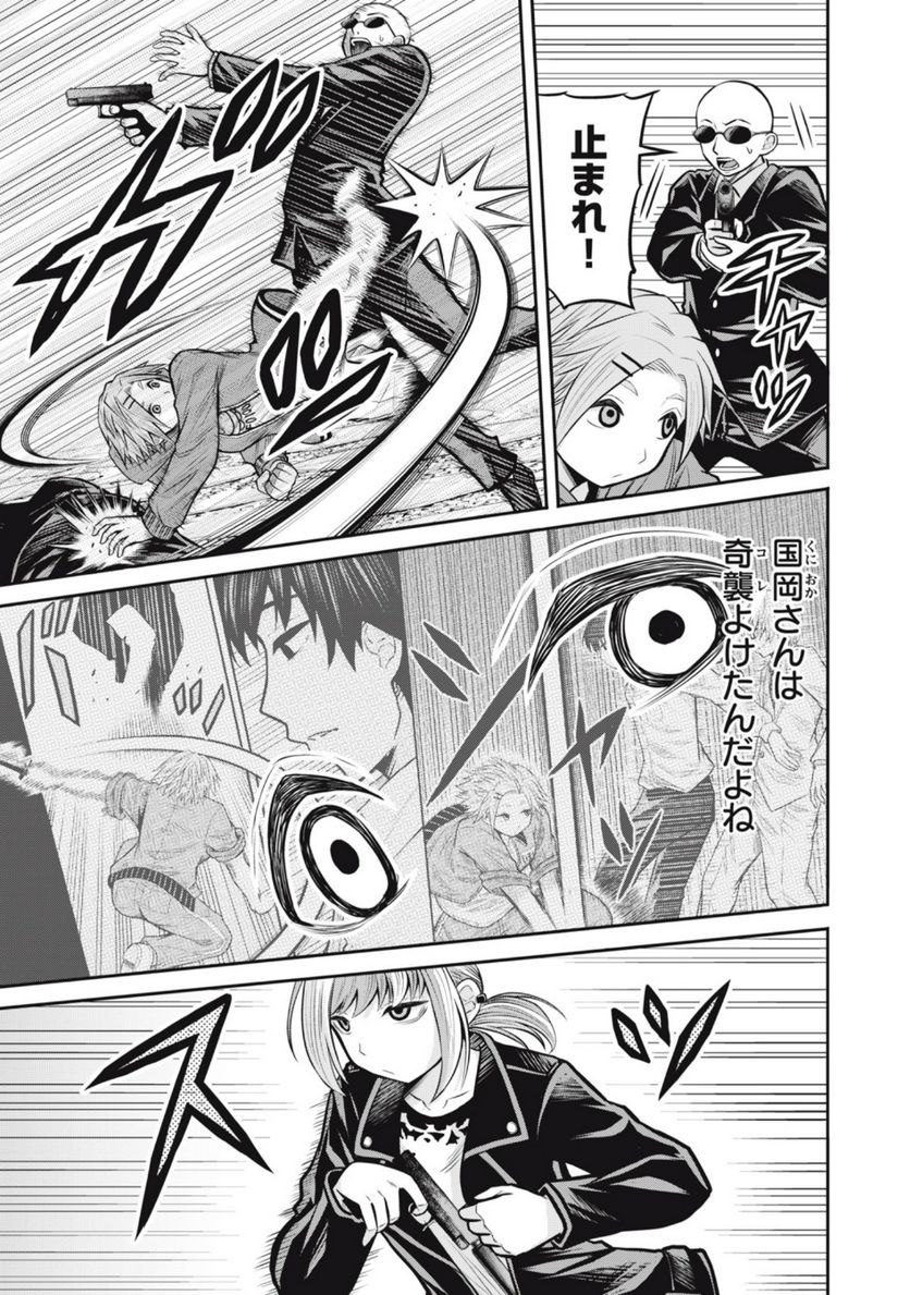 グリーンバレット―殺し屋と６人の青二才― 第14.1話 - Trang 3