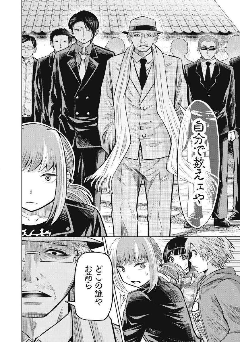グリーンバレット―殺し屋と６人の青二才― 第14.1話 - Trang 6