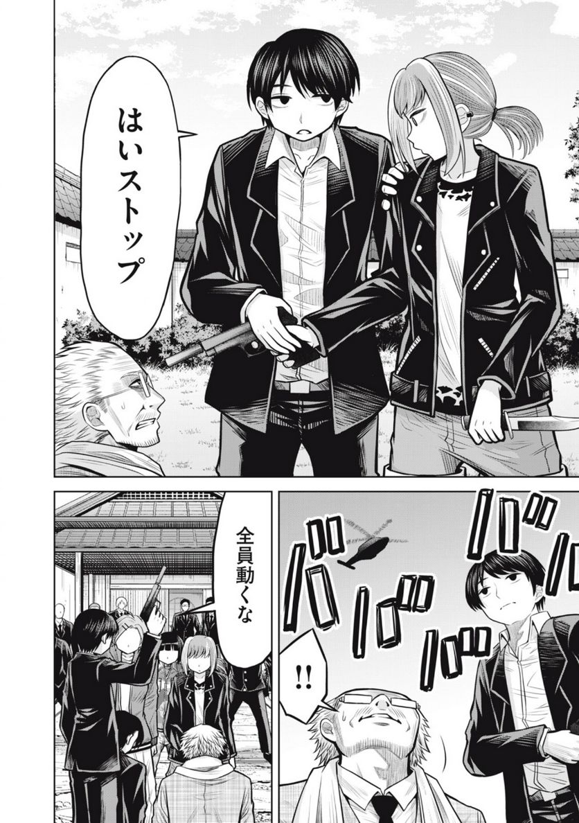 グリーンバレット―殺し屋と６人の青二才― 第14.2話 - Trang 13
