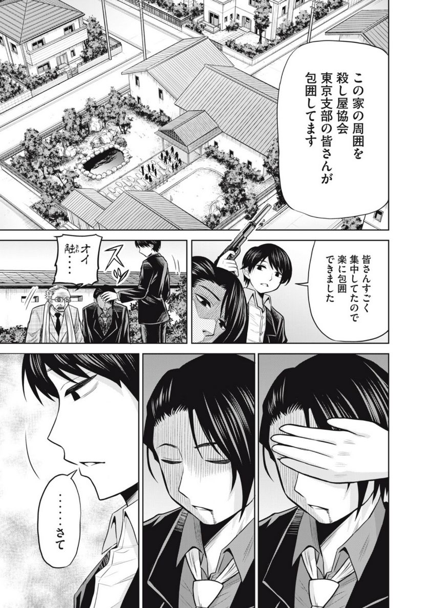 グリーンバレット―殺し屋と６人の青二才― 第14.2話 - Trang 14