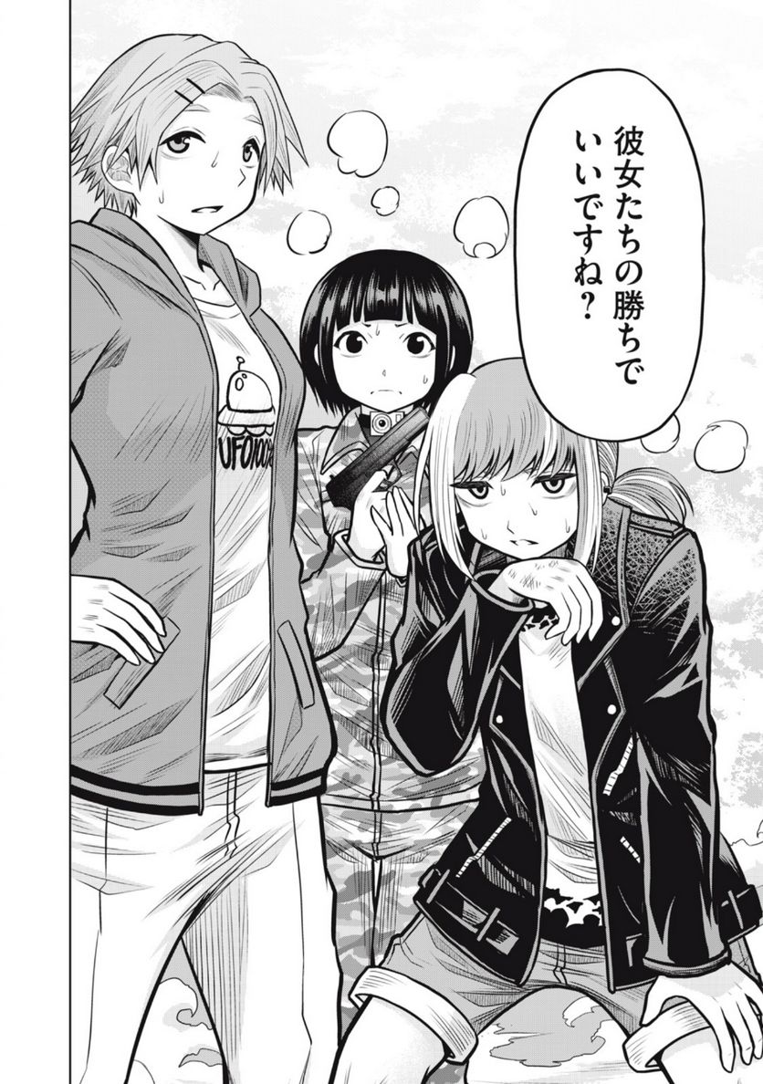 グリーンバレット―殺し屋と６人の青二才― 第14.2話 - Trang 15