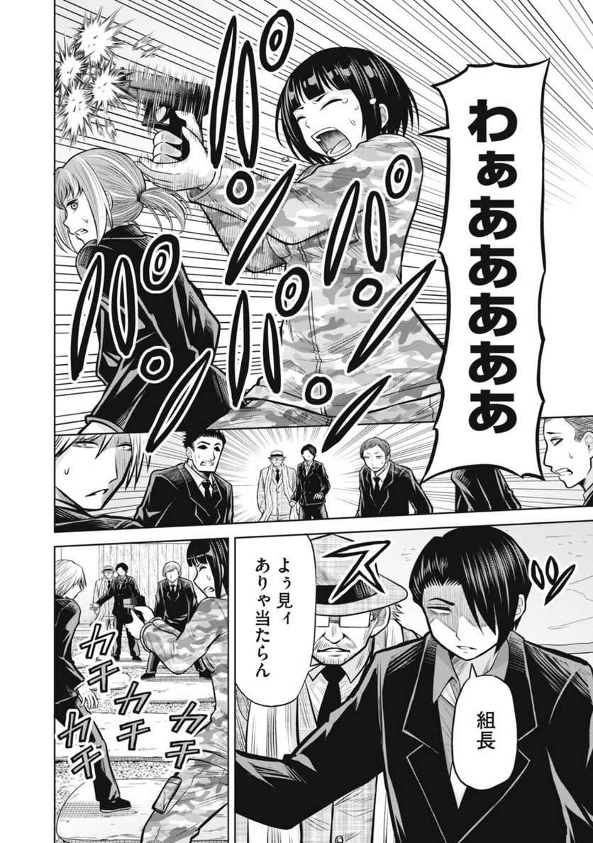 グリーンバレット―殺し屋と６人の青二才― 第14.2話 - Trang 5