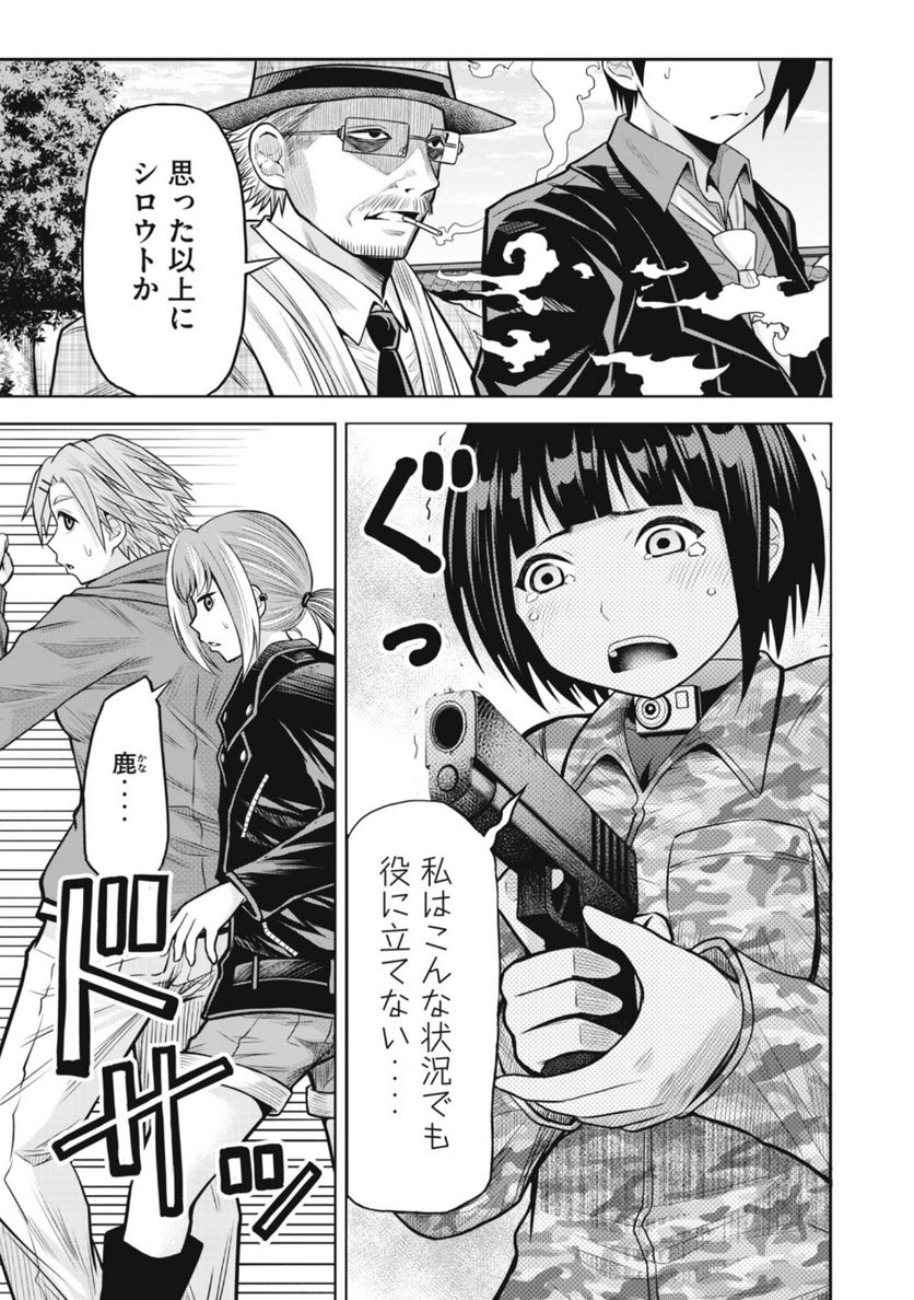 グリーンバレット―殺し屋と６人の青二才― 第14.2話 - Trang 6