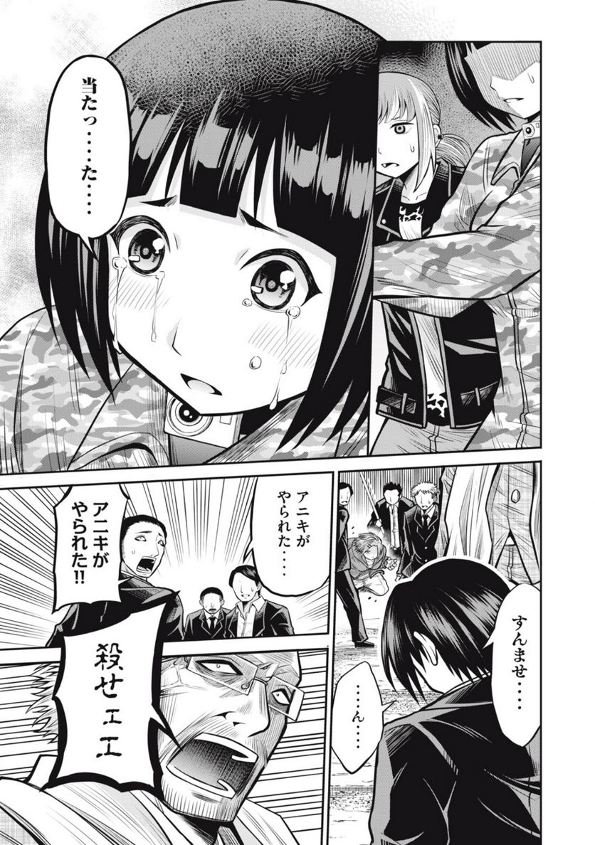 グリーンバレット―殺し屋と６人の青二才― 第14.2話 - Trang 8