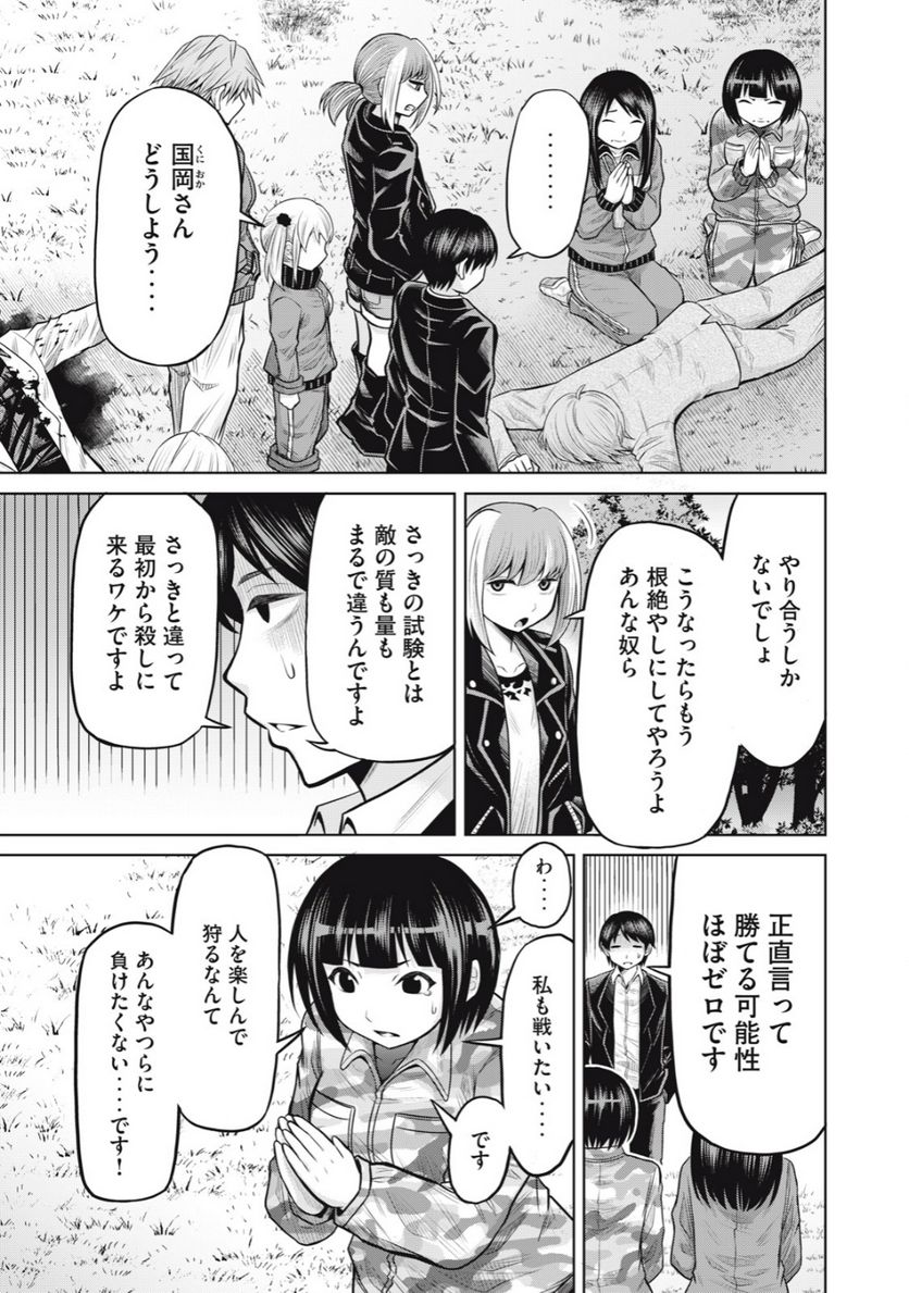 グリーンバレット―殺し屋と６人の青二才― - 第16話 - Page 7