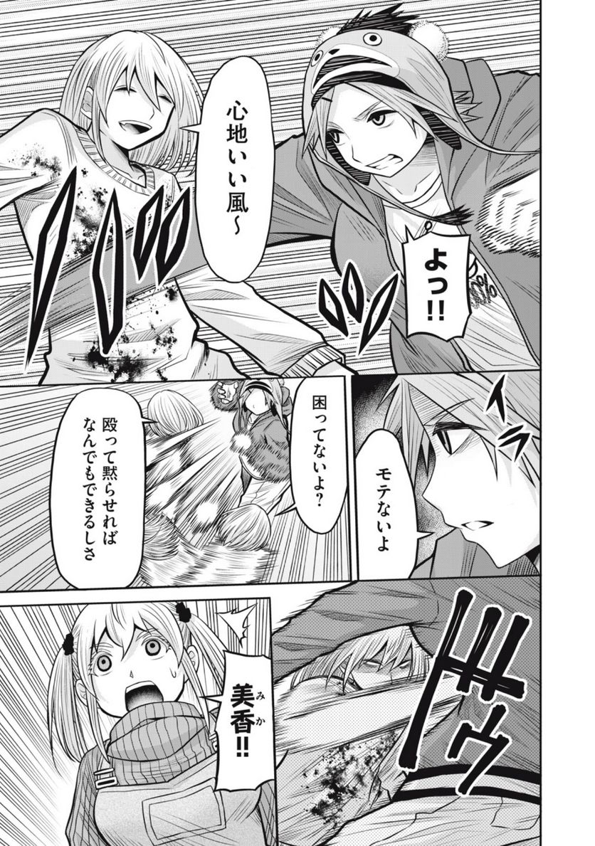 グリーンバレット―殺し屋と６人の青二才― - 第20話 - Page 17