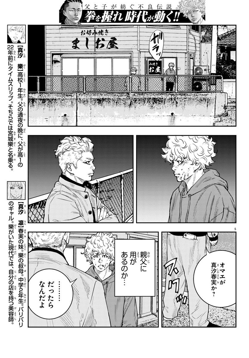 ナインピークス - 第7話 - Page 7