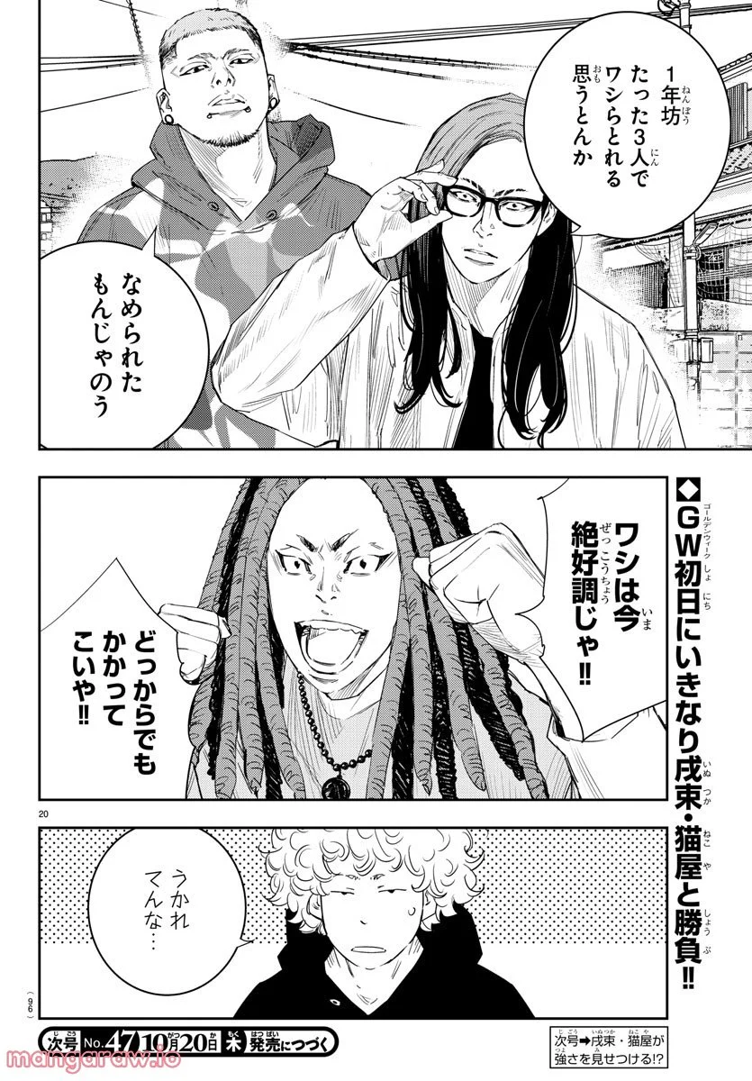 ナインピークス 第19話 - Trang 22