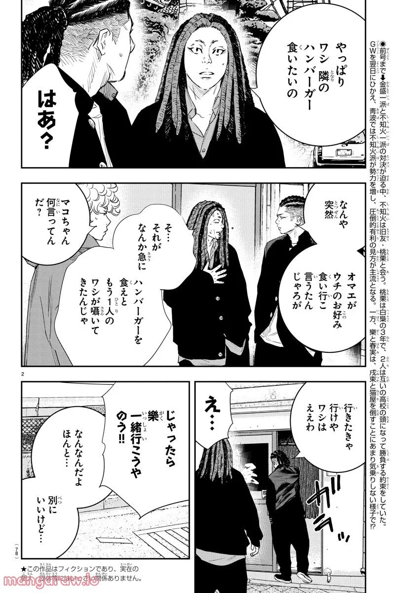 ナインピークス 第19話 - Trang 4
