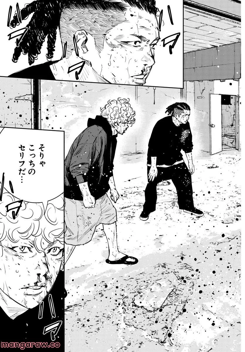 ナインピークス 第23話 - Trang 11