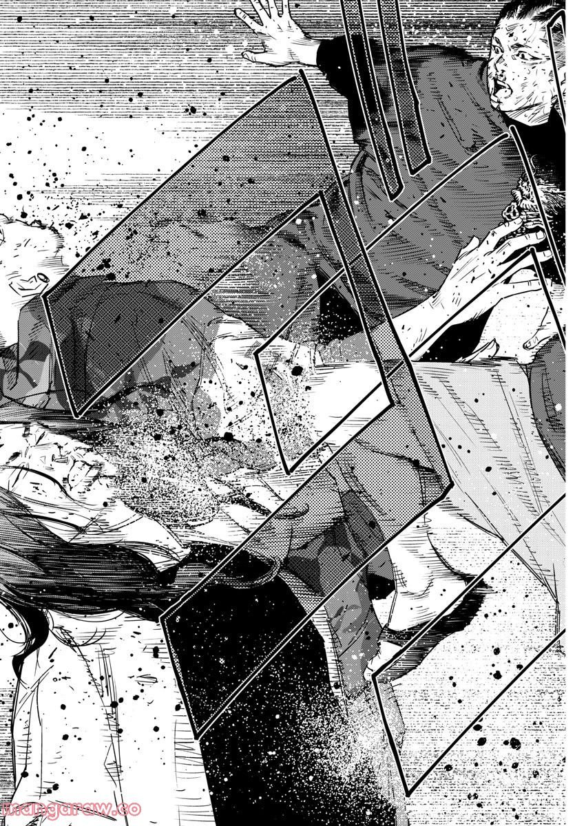 ナインピークス 第23話 - Trang 19