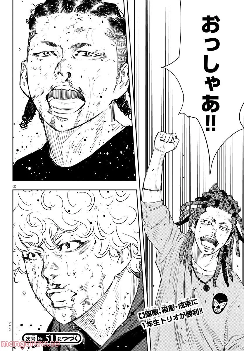 ナインピークス 第23話 - Trang 20