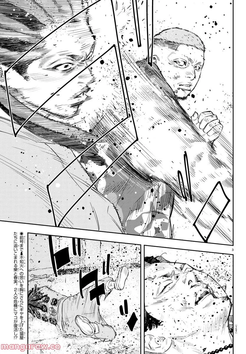 ナインピークス 第23話 - Trang 3
