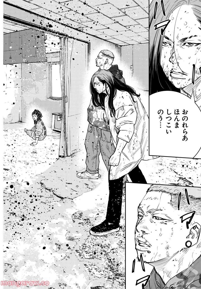 ナインピークス 第23話 - Trang 10