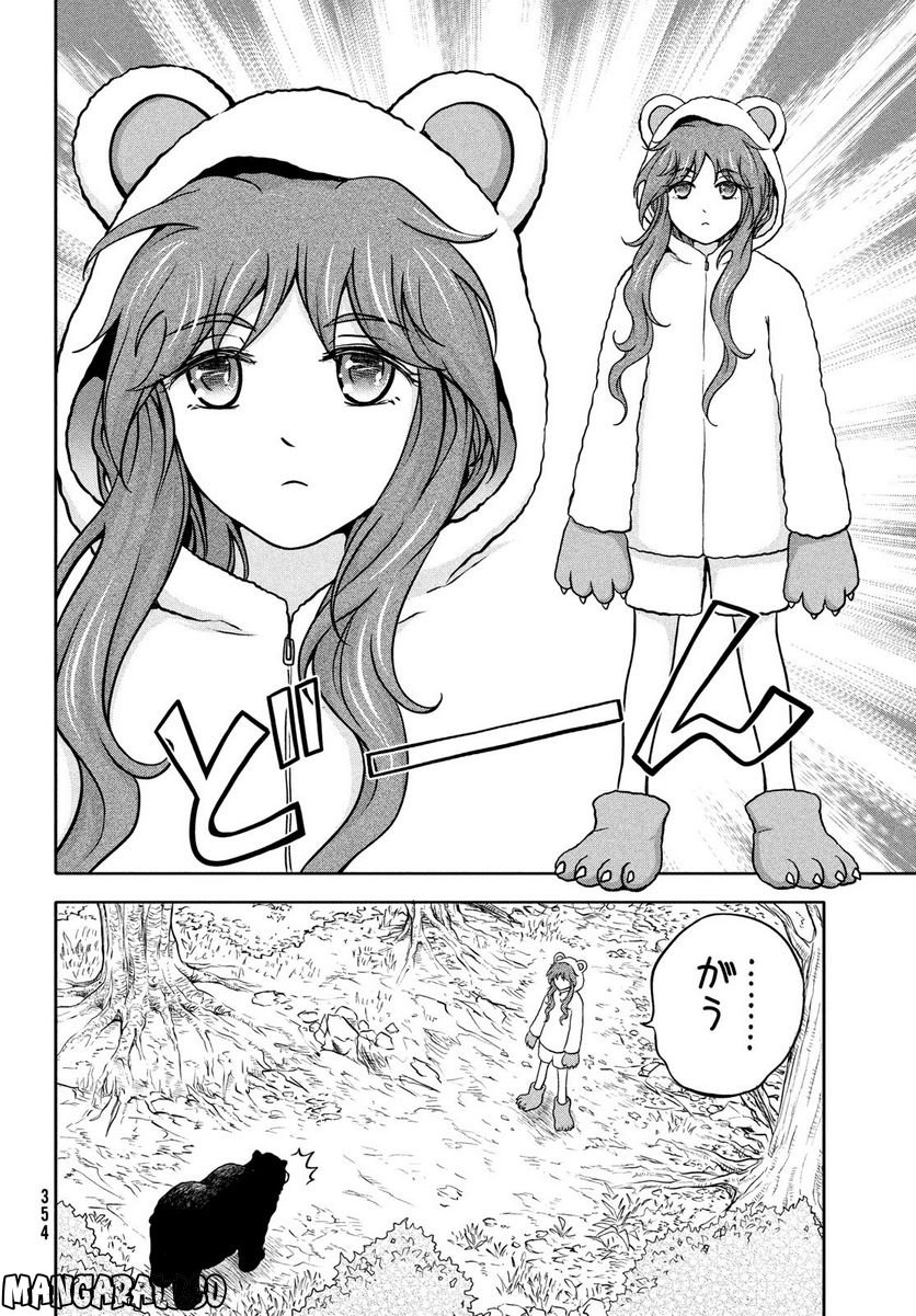 あ！ 野生のお嬢様がとびだしてきた!! - 第5話 - Page 24