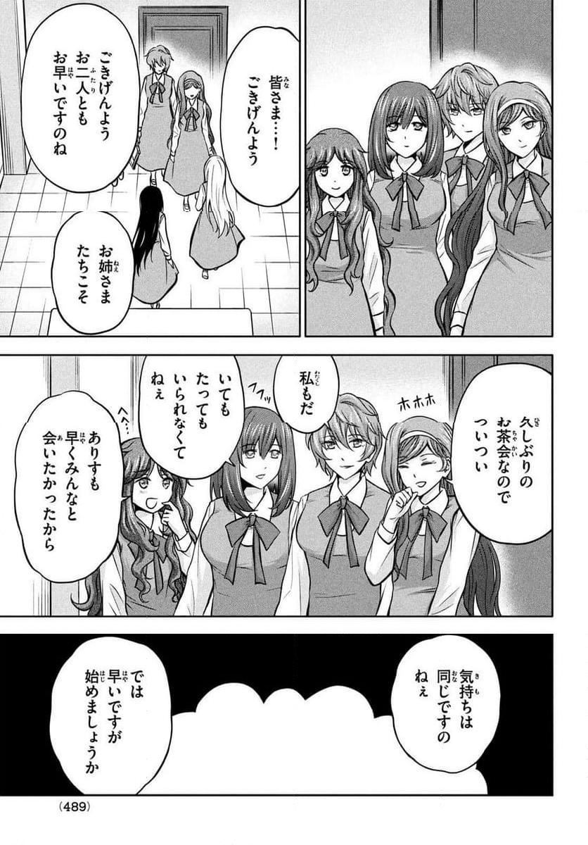 あ！ 野生のお嬢様がとびだしてきた!! - 第15話 - Page 3