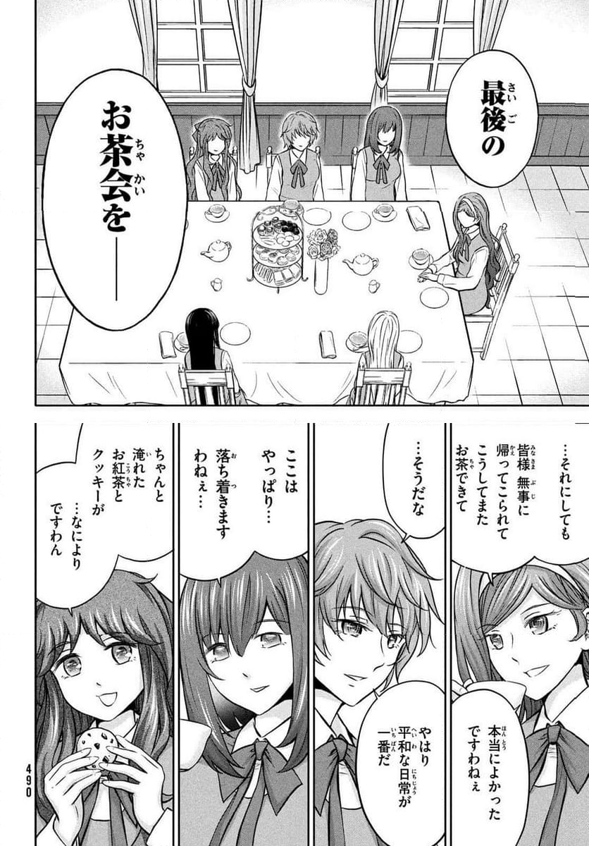 あ！ 野生のお嬢様がとびだしてきた!! - 第15話 - Page 4