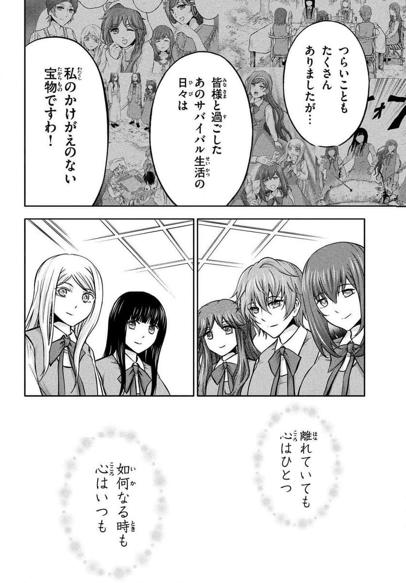 あ！ 野生のお嬢様がとびだしてきた!! - 第15話 - Page 10