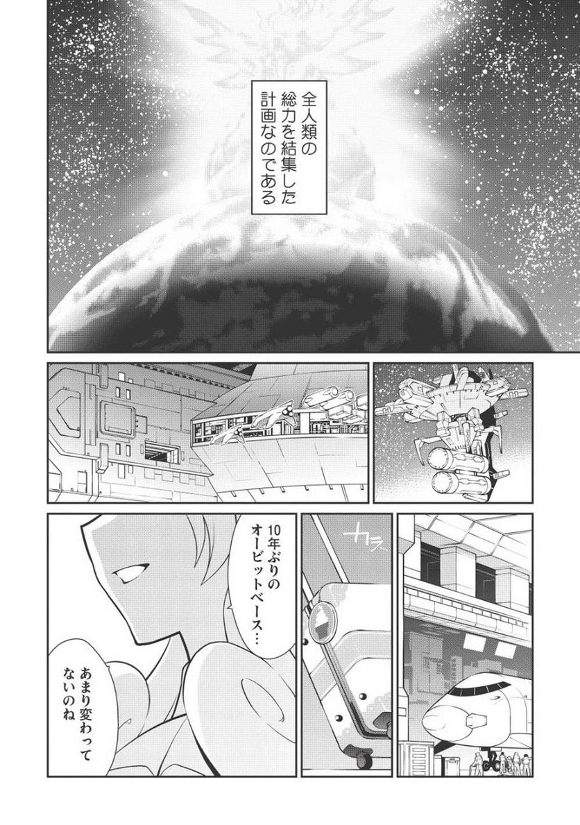 覇界王 ～ガオガイガー対ベターマン～ the COMIC - 第8話 - Page 13