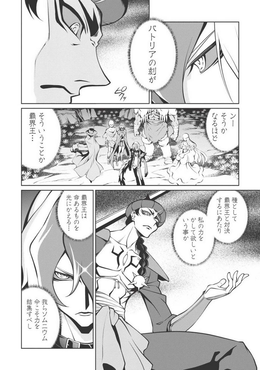 覇界王 ～ガオガイガー対ベターマン～ the COMIC - 第10話 - Page 9