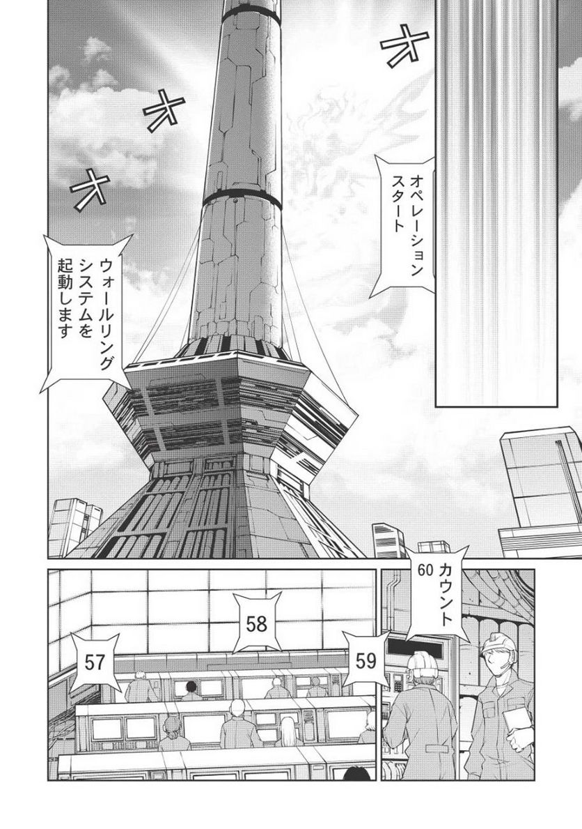 覇界王 ～ガオガイガー対ベターマン～ the COMIC - 第11話 - Page 3