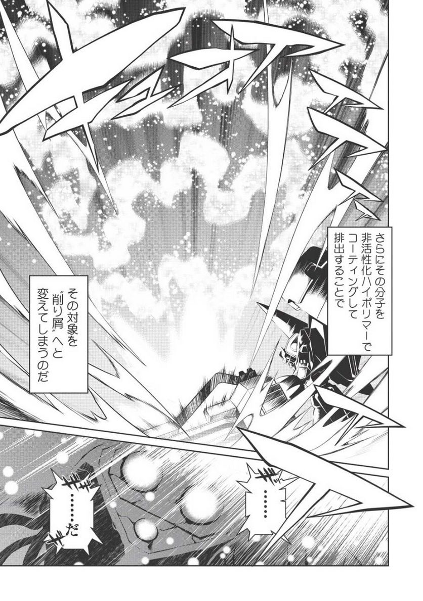 覇界王 ～ガオガイガー対ベターマン～ the COMIC - 第15話 - Page 10