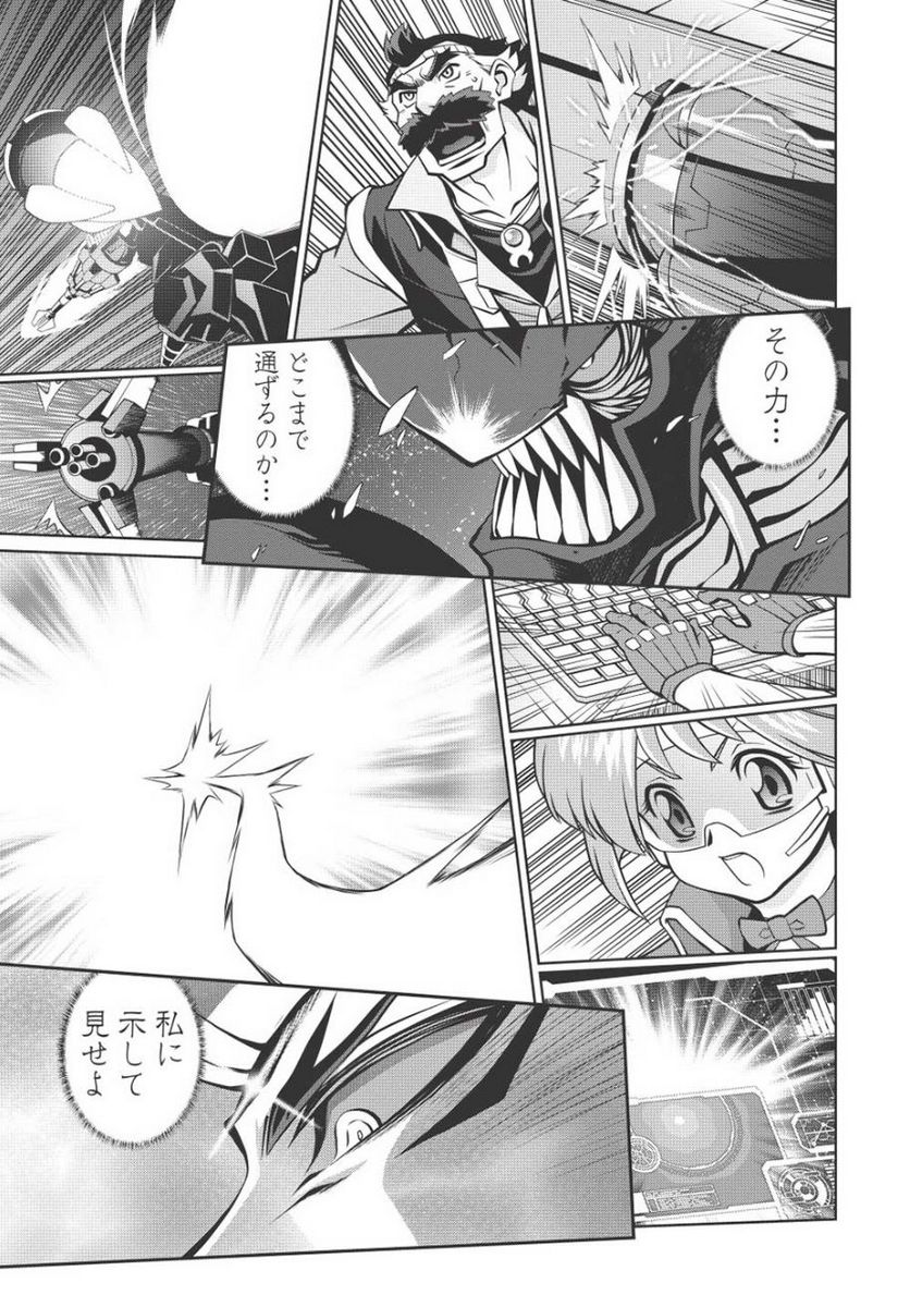 覇界王 ～ガオガイガー対ベターマン～ the COMIC - 第16話 - Page 26