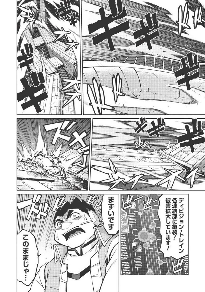 覇界王 ～ガオガイガー対ベターマン～ the COMIC - 第17話 - Page 17