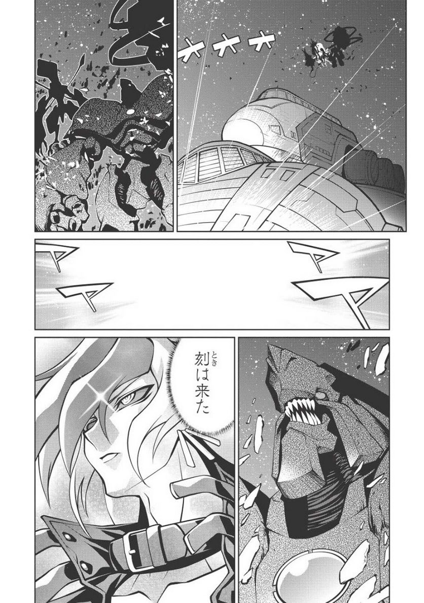 覇界王 ～ガオガイガー対ベターマン～ the COMIC - 第17話 - Page 3