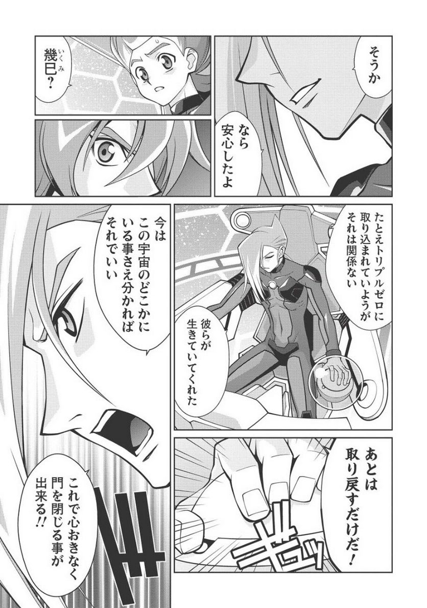 覇界王 ～ガオガイガー対ベターマン～ the COMIC - 第19話 - Page 6