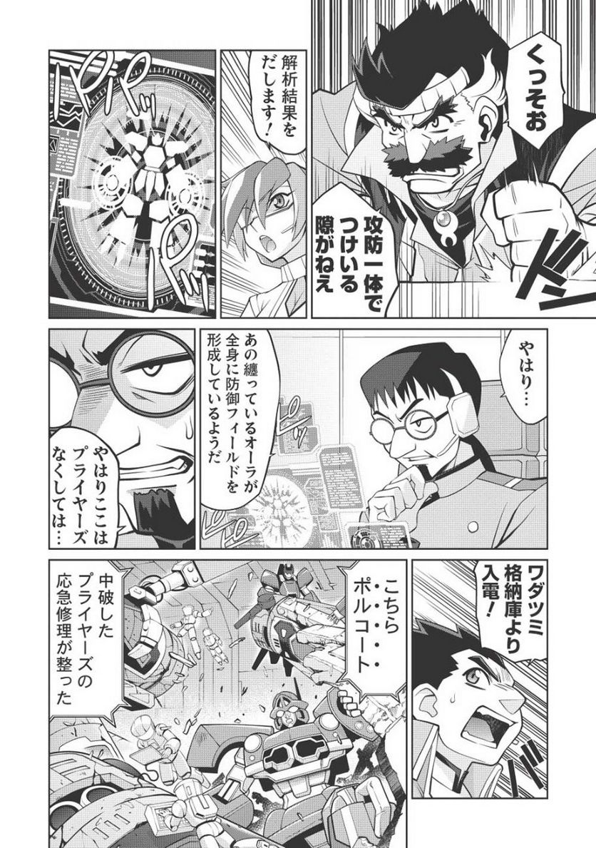 覇界王 ～ガオガイガー対ベターマン～ the COMIC - 第20話 - Page 19