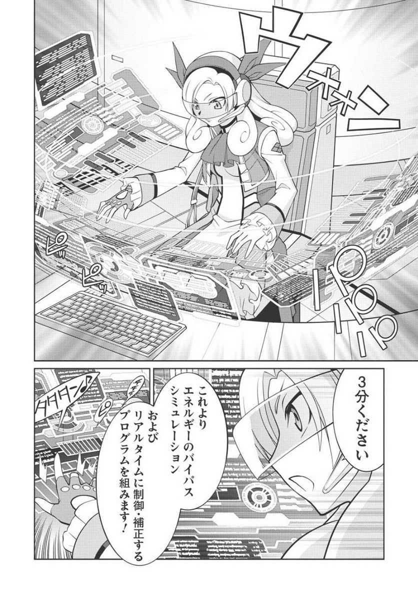 覇界王 ～ガオガイガー対ベターマン～ the COMIC - 第21話 - Page 19