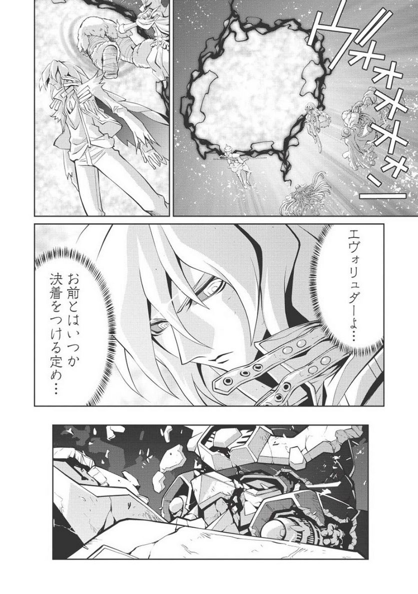 覇界王 ～ガオガイガー対ベターマン～ the COMIC - 第22話 - Page 17