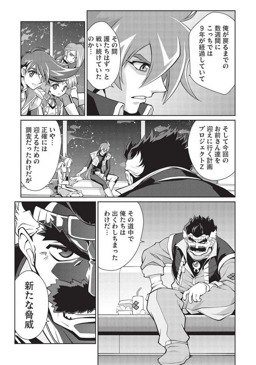 覇界王 ～ガオガイガー対ベターマン～ the COMIC - 第23話 - Page 28